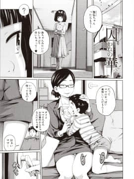 [椿十四郎] 曖妹だいありぃ_124_img0125