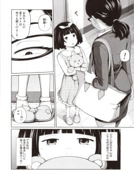 [椿十四郎] 曖妹だいありぃ_125_img0126