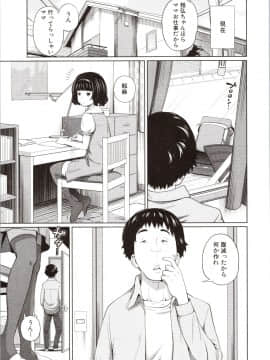 [椿十四郎] 曖妹だいありぃ_126_img0127