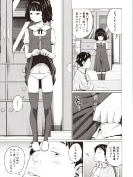 [椿十四郎] 曖妹だいありぃ_128_img0129