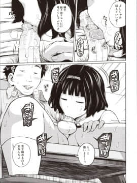[椿十四郎] 曖妹だいありぃ_132_img0133