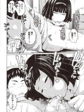 [椿十四郎] 曖妹だいありぃ_133_img0134