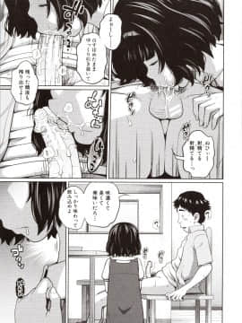 [椿十四郎] 曖妹だいありぃ_134_img0135