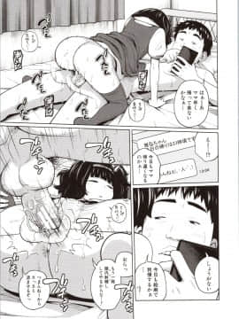 [椿十四郎] 曖妹だいありぃ_144_img0145