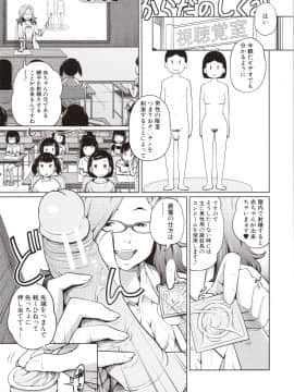 [椿十四郎] 曖妹だいありぃ_148_img0149