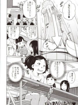 [椿十四郎] 曖妹だいありぃ_149_img0150