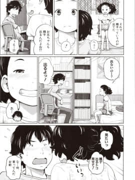 [椿十四郎] 曖妹だいありぃ_152_img0153
