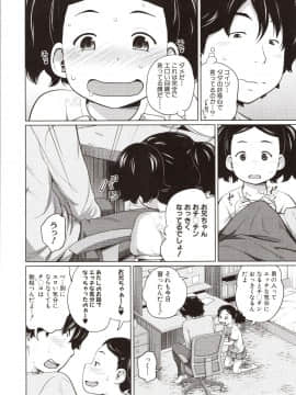 [椿十四郎] 曖妹だいありぃ_153_img0154