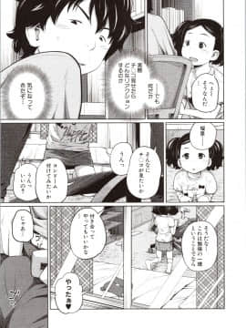[椿十四郎] 曖妹だいありぃ_154_img0155