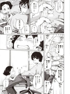 [椿十四郎] 曖妹だいありぃ_158_img0159