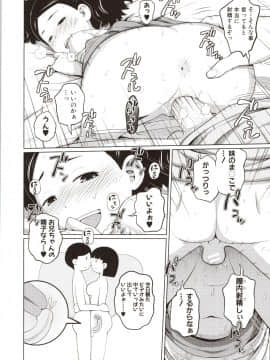 [椿十四郎] 曖妹だいありぃ_171_img0172