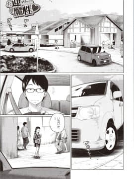 [椿十四郎] 曖妹だいありぃ_174_img0175