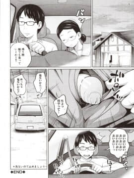 [椿十四郎] 曖妹だいありぃ_197_img0198