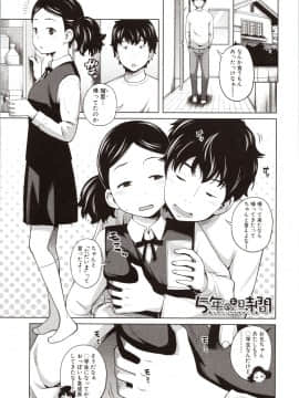 [椿十四郎] 曖妹だいありぃ_198_img0199