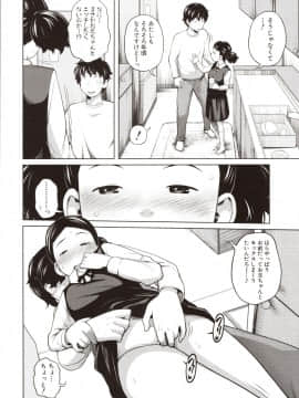 [椿十四郎] 曖妹だいありぃ_199_img0200