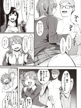 [メネア・ザ・ドッグ] 瑞葉におしおき!_img0038