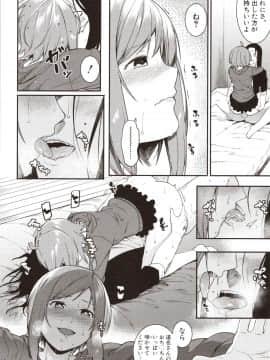 [メネア・ザ・ドッグ] 瑞葉におしおき!_img0161
