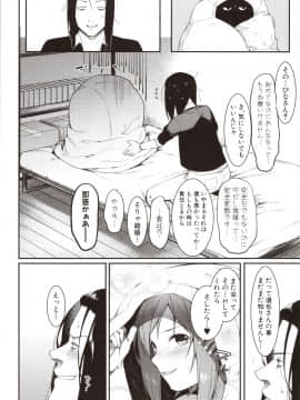[メネア・ザ・ドッグ] 瑞葉におしおき!_img0165