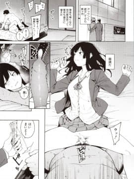 [メネア・ザ・ドッグ] 瑞葉におしおき!_img0168