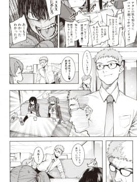 [メネア・ザ・ドッグ] 瑞葉におしおき!_img0171