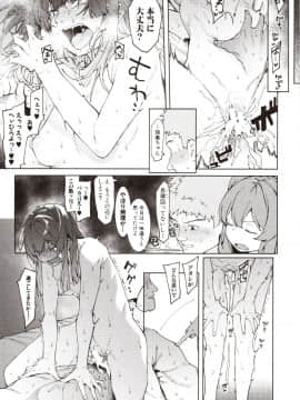[メネア・ザ・ドッグ] 瑞葉におしおき!_img0184