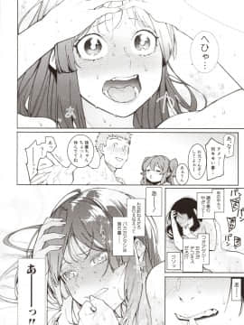 [メネア・ザ・ドッグ] 瑞葉におしおき!_img0193