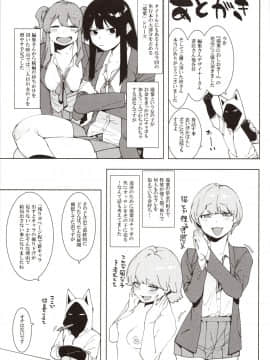 [メネア・ザ・ドッグ] 瑞葉におしおき!_img0204
