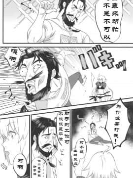 [creepper个人汉化](C96) [ぬいごはん (ぬい)] 邪ンヌ専用アシスタント (Fate Grand Order)_05