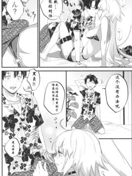 [creepper个人汉化](C96) [ぬいごはん (ぬい)] 邪ンヌ専用アシスタント (Fate Grand Order)_19