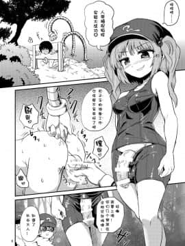 [螃蟹公骑脸怎么输个人汉化] [蒟蒻鍋 (magifuro蒟蒻)] ふたなりにとりちゃんの尻子玉大作戦 (東方Project) [DL版]_06