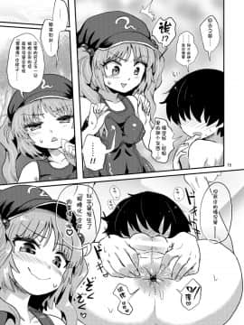 [螃蟹公骑脸怎么输个人汉化] [蒟蒻鍋 (magifuro蒟蒻)] ふたなりにとりちゃんの尻子玉大作戦 (東方Project) [DL版]_15