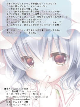 [靴下汉化组] (例大祭8EX) [ロリポップ コンプリート (恋小いろり)] ねぇ、していい？| 訥、可以做嗎？ (東方Project)_11