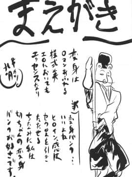 [想詰め(串カツ孔明)] 想詰めBOX47 (戦姫絶唱シンフォギア)_003