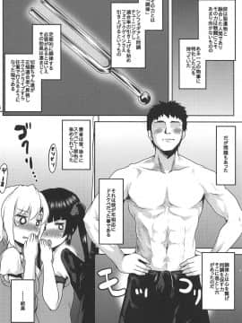 [想詰め(串カツ孔明)] 想詰めBOX47 (戦姫絶唱シンフォギア)_007