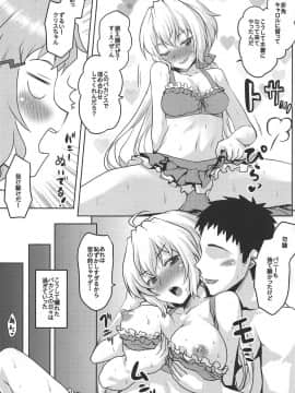 [想詰め(串カツ孔明)] 想詰めBOX47 (戦姫絶唱シンフォギア)_022