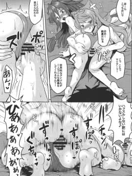 [想詰め(串カツ孔明)] 想詰めBOX47 (戦姫絶唱シンフォギア)_024