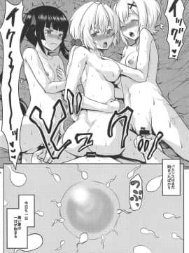 [想詰め(串カツ孔明)] 想詰めBOX47 (戦姫絶唱シンフォギア)_027