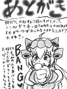 [想詰め(串カツ孔明)] 想詰めBOX47 (戦姫絶唱シンフォギア)_028