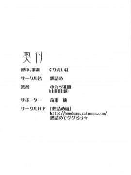 [想詰め(串カツ孔明)] 想詰めBOX47 (戦姫絶唱シンフォギア)_029