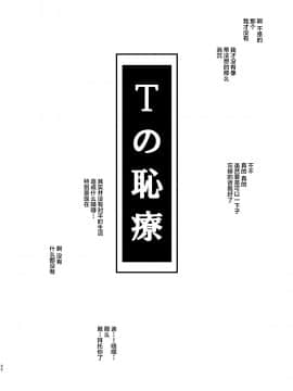 [新桥月白日语社] [るきるきEXISS (文月晦日)] T&Y -omnibus- (ファイナルファンタジーVII)_22