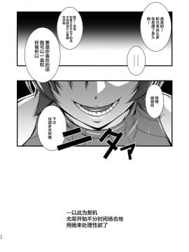 [新桥月白日语社] [るきるきEXISS (文月晦日)] T&Y -omnibus- (ファイナルファンタジーVII)_32