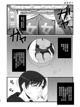 [新桥月白日语社] [るきるきEXISS (文月晦日)] T&Y -omnibus- (ファイナルファンタジーVII)_34