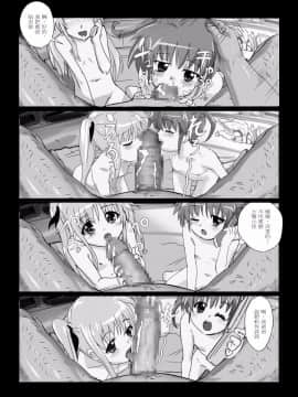 [ミッシングパラダイス] なのフェイらいふ (魔法少女リリカルなのは) [中国翻訳]_菲特与奈叶与大叔 084