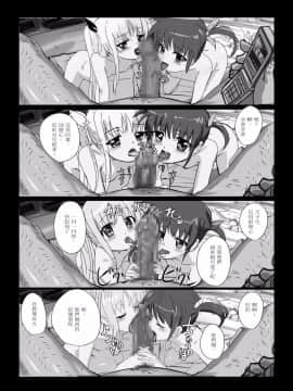 [ミッシングパラダイス] なのフェイらいふ (魔法少女リリカルなのは) [中国翻訳]_菲特与奈叶与大叔 085