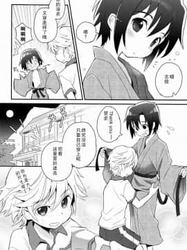 [雄甾烷双人汉化] (C84) [88scones (さかきツイ)] 消灯後秘書ノート_04