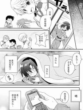 [雄甾烷双人汉化] (C84) [88scones (さかきツイ)] 消灯後秘書ノート_11