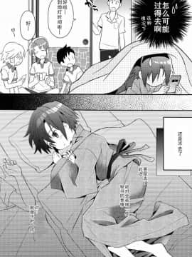 [雄甾烷双人汉化] (C84) [88scones (さかきツイ)] 消灯後秘書ノート_12