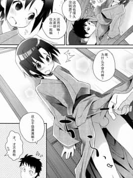 [雄甾烷双人汉化] (C84) [88scones (さかきツイ)] 消灯後秘書ノート_17