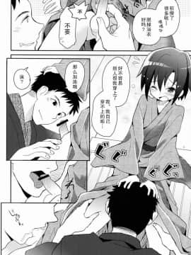 [雄甾烷双人汉化] (C84) [88scones (さかきツイ)] 消灯後秘書ノート_20
