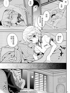 [雄甾烷双人汉化] (C84) [88scones (さかきツイ)] 消灯後秘書ノート_25